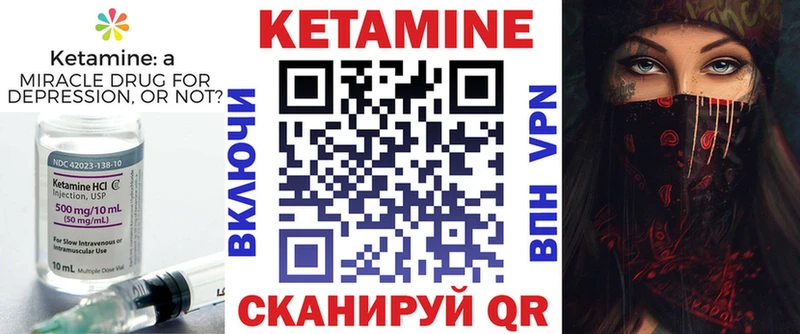 Кетамин ketamine  Карпинск 